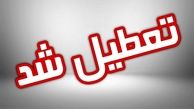 آخرین وضعیت تعطیلی آخر هفته 