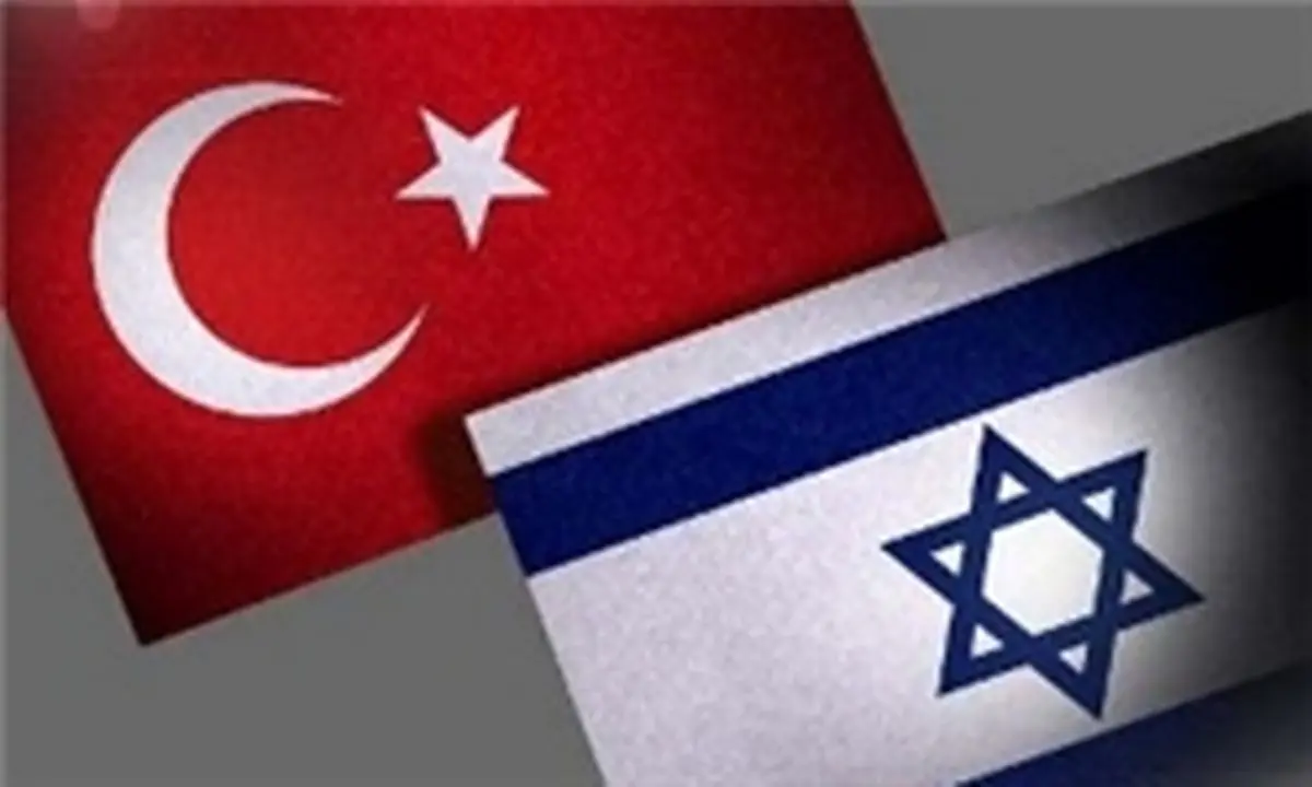 مقامات ترکیه و رژیم‌صهیونیستی ۱۲ آوریل با هم دیدار می‌کنند