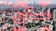 آیا قیمت مسکن در اردیبهشت ۹۸ ثابت می‌ماند؟