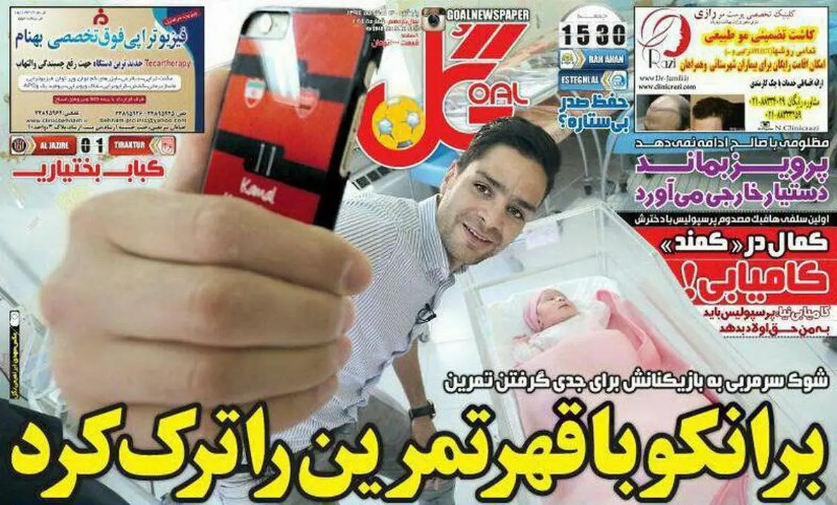 از قهر برانکو در تمرین تا چالش پرویز با قهرمان اروپا