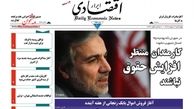 کارمندان منتظر افزایش حقوق نباشند