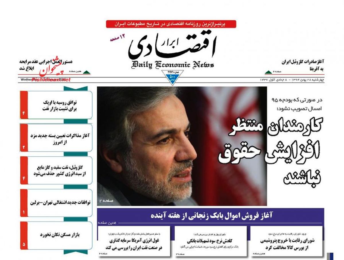 کارمندان منتظر افزایش حقوق نباشند