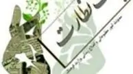 چهار نشریه ای که تذکر گرفتند