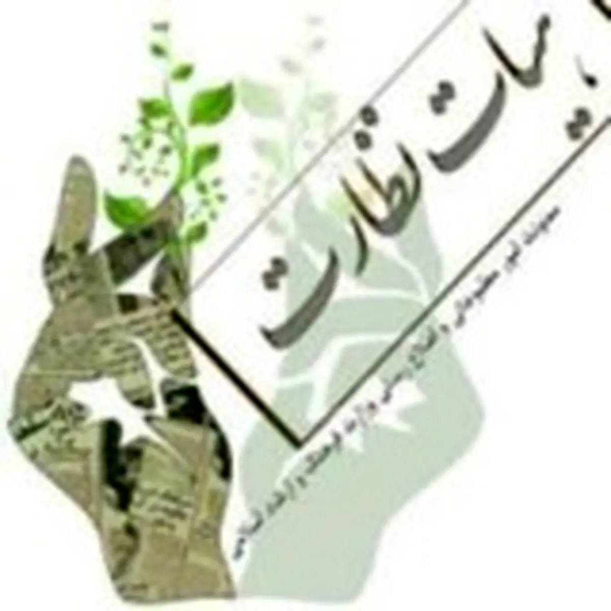 چهار نشریه ای که تذکر گرفتند
