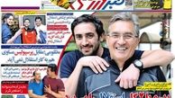 پدرم با دو گل استقلال را می برد