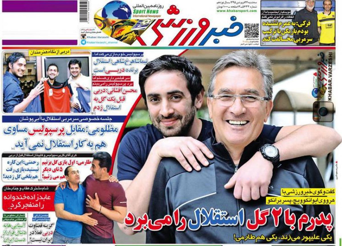 پدرم با دو گل استقلال را می برد