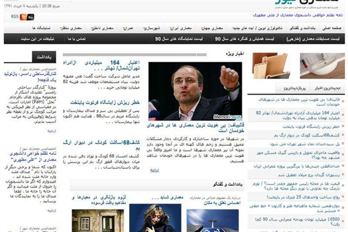 ابعاد جدید پرونده افشاگری و حامیان معماری نیوز/ چه کسی بود صدا زد یاشار؟