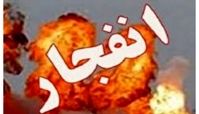 جزئیات انفجار در اصفهان + تعداد مصدومان