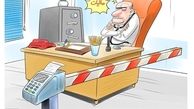 کاریکاتوروضعیت این روزهای پزشکان