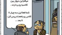 کاریکاتور کمبود نیروی انسانی در آموزش و پرورش