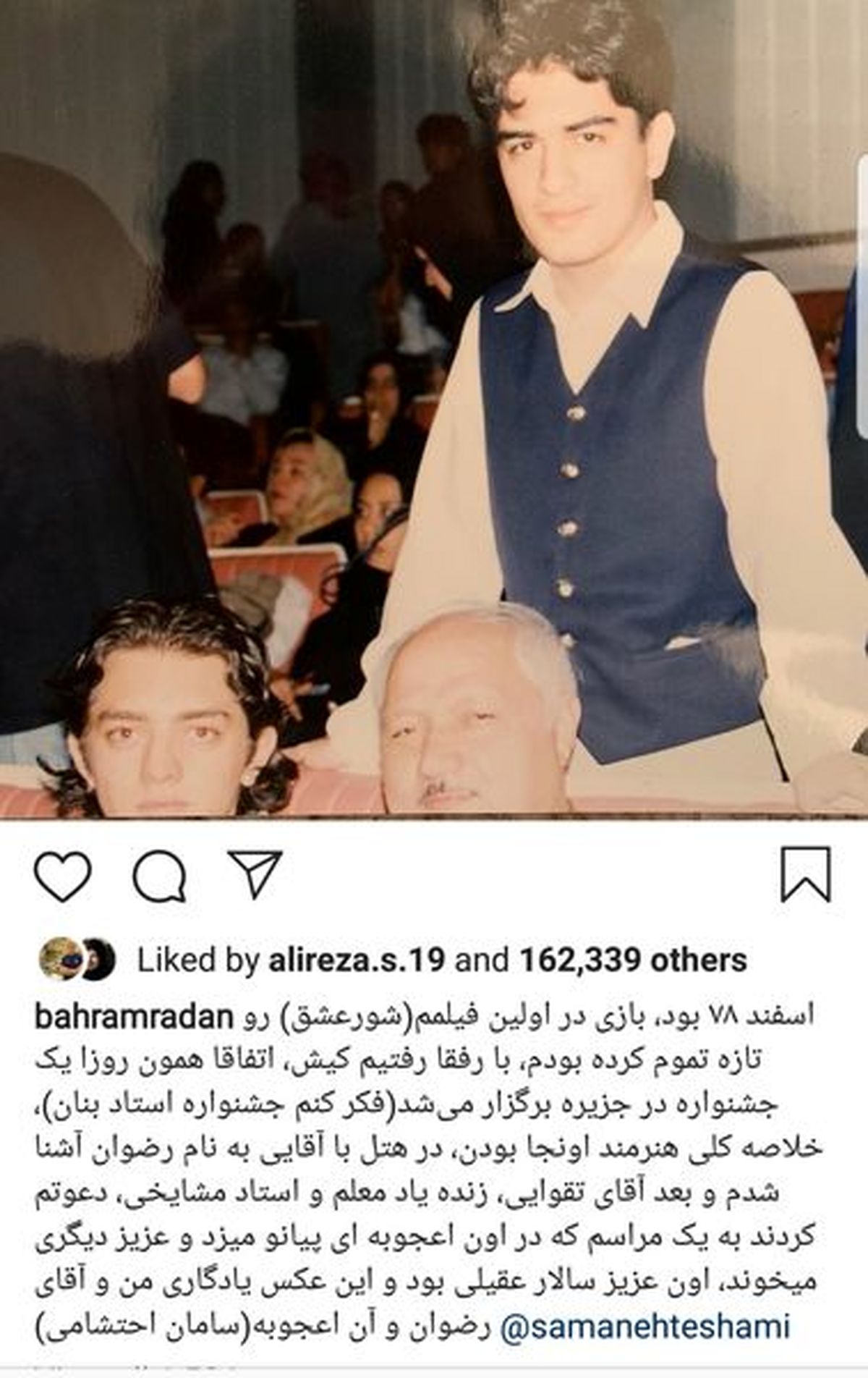 جوانی بهرام رادان در کنار دروازه بان معروف آسیا+عکس