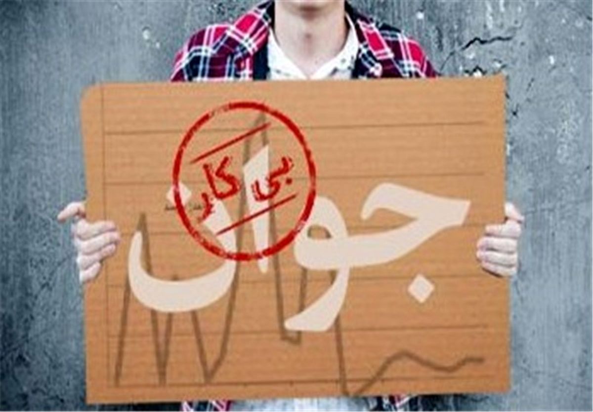 روستاها به کمک بیکارها آمدند