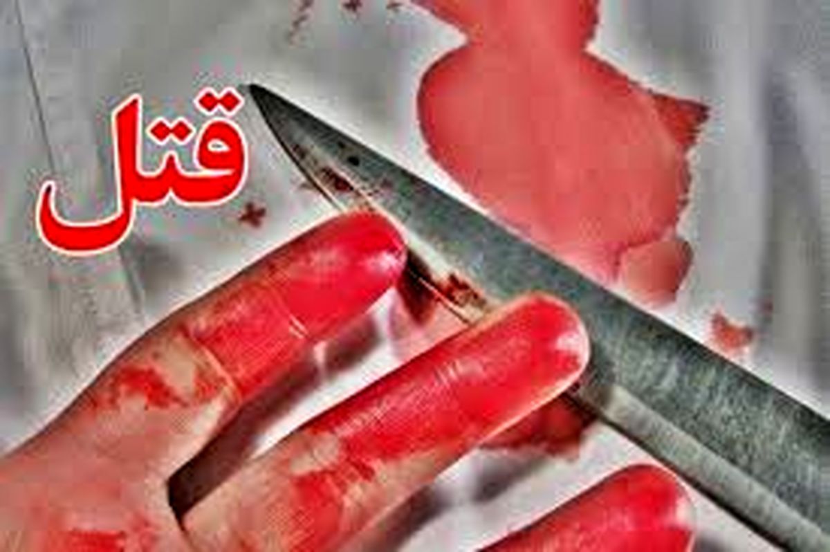 قتل در جاده به خاطر اختلافات مالی