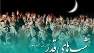 و تو چه میدانی که شب قدر چیست؟