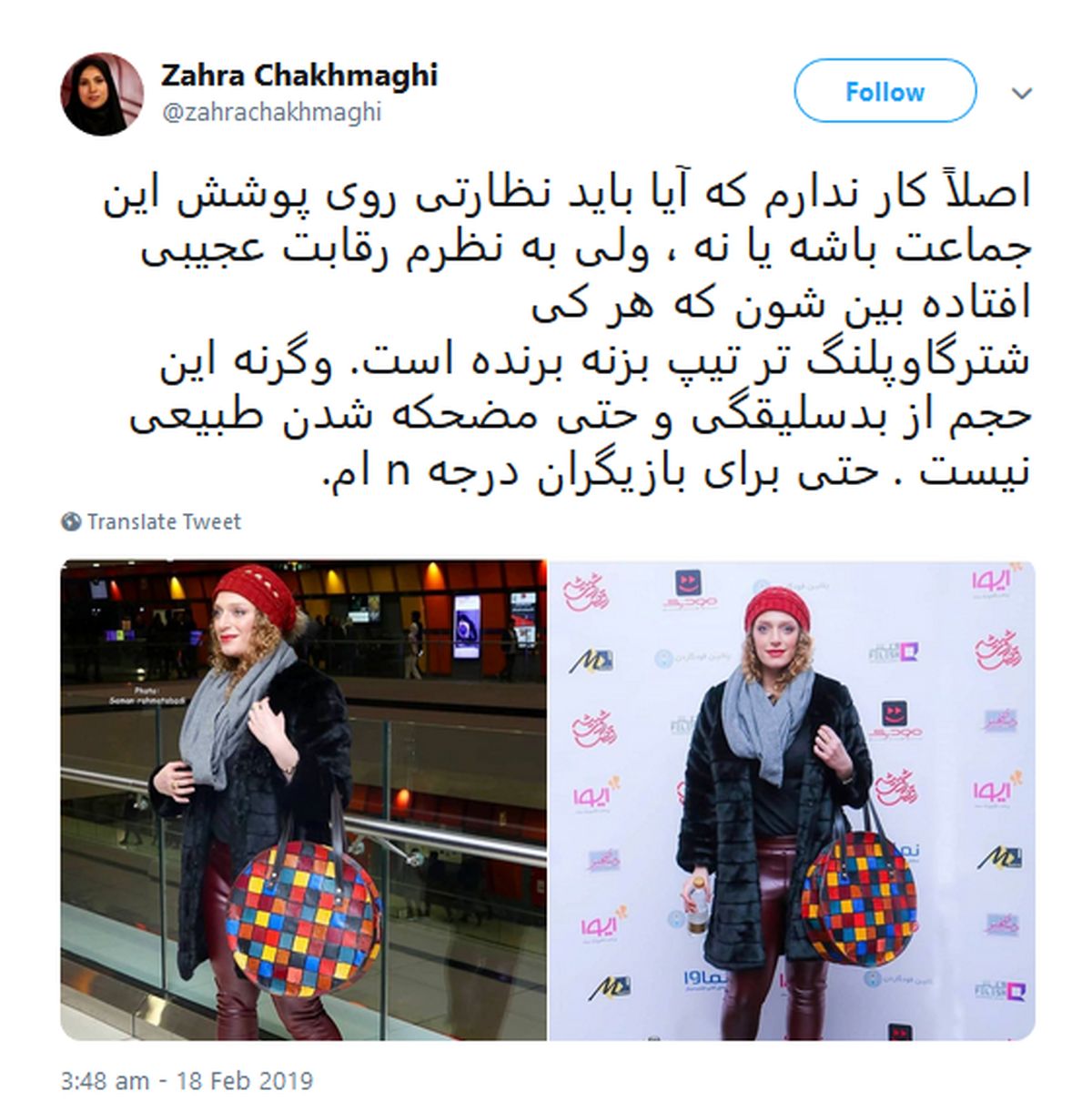 اینستاگرام :وقتی پوشش نامتعارف بازیگران صدای همه را درمی آورد +عکس 