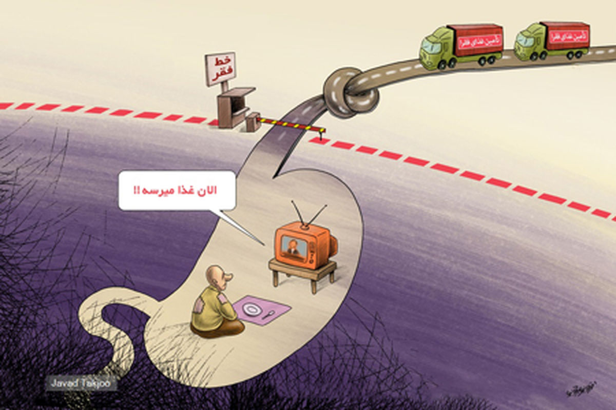 کاریکاتور روز غذا