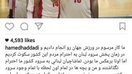 حدادی: جواب توهین‌ لبنانی ها را در زمین بازی دادیم