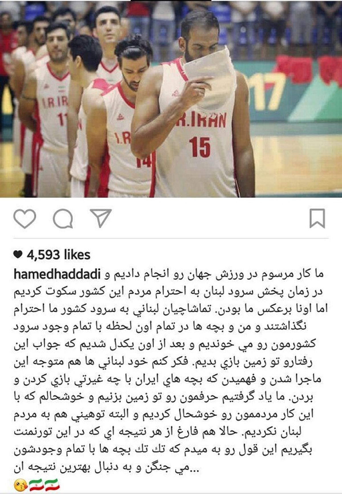 حدادی: جواب توهین‌ لبنانی ها را در زمین بازی دادیم