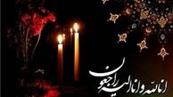 مراسم ختم مادر محمدباقر نوبخت برگزار شد