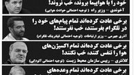 شوخی یک روزنامه با حرف های معاون روحانی