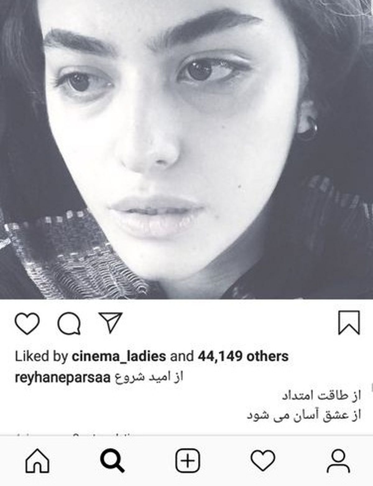 عکس آشفته و بیحال ریحانه پارسا