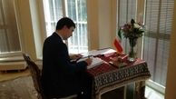 ادای احترام مقامات چک به شهدای حمله تروریستی تهران