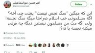 توئیت‌های خبرنگار هتاک ادامه دارد
