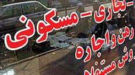 قیمت اجاره آپارتمان 100 متری در تهران+جدول 