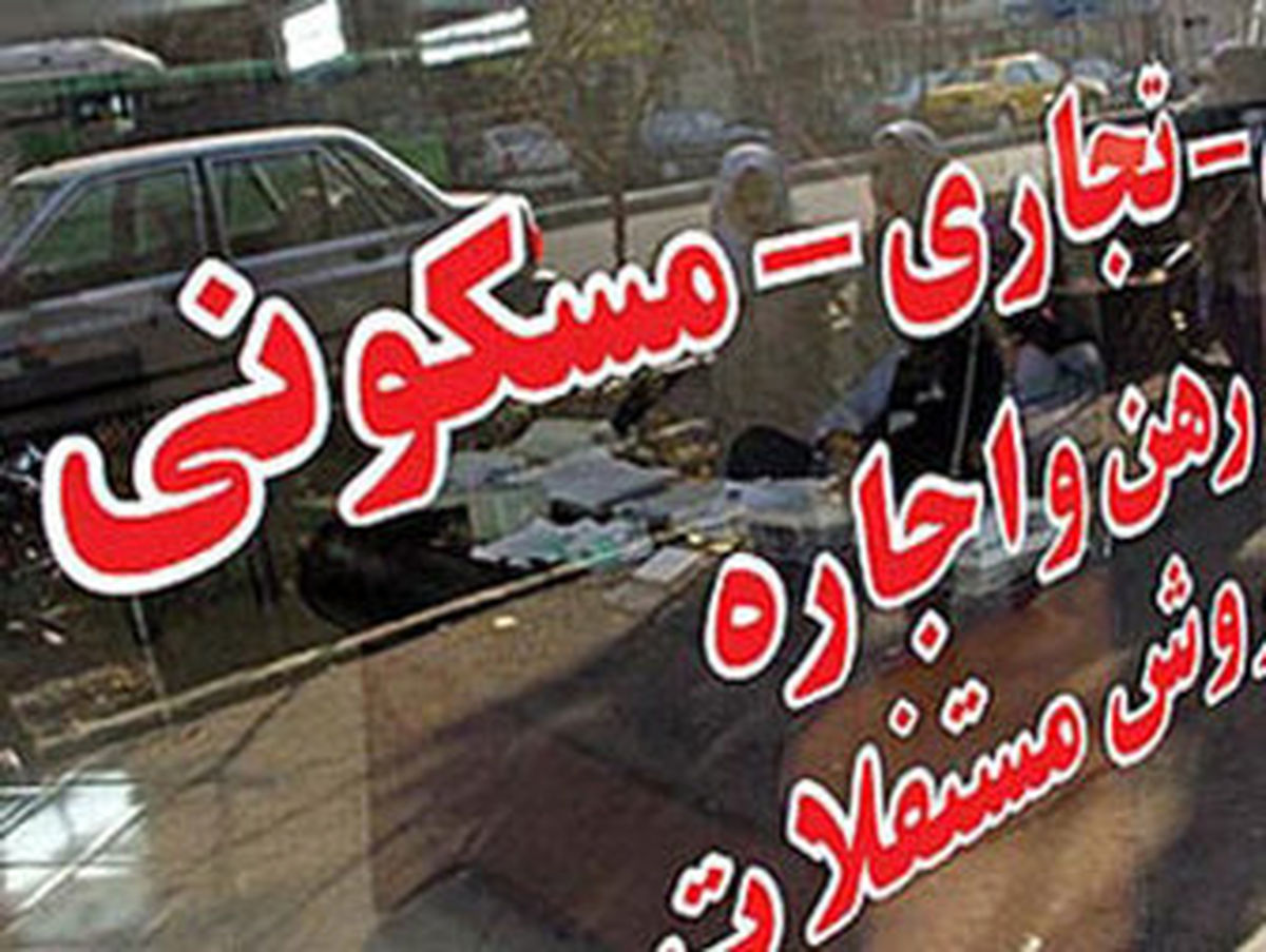 قیمت فروش آپارتمان در محدوده شهرک راه آهن +جدول 