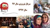 اراکی‌ها رکورددار تماشای تلویزیون در نوروز ۹۷