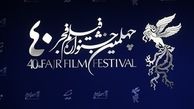 تمهیدات وزارت بهداشت برای چهلمین جشنواره فیلم فجر / استقرار تیم واکسیناسیون در برج میلاد