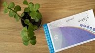 ویزیت برخی پزشکان طب سنتی تحت پوشش بیمه قرار گرفت 
