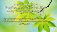 دعای روز هجدهم ماه مبارک رمضان/ تلاش برای استفاده از برکات سحر

