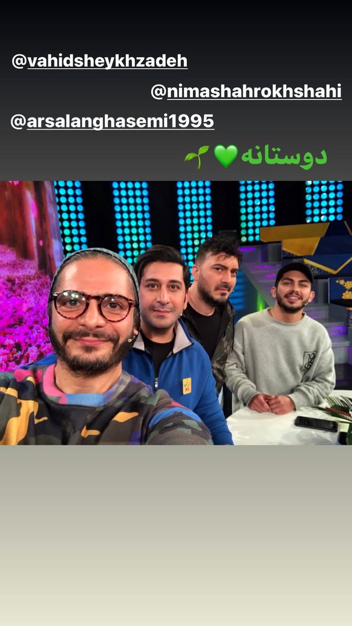 دوستانه های آقایون بازیگر + عکس