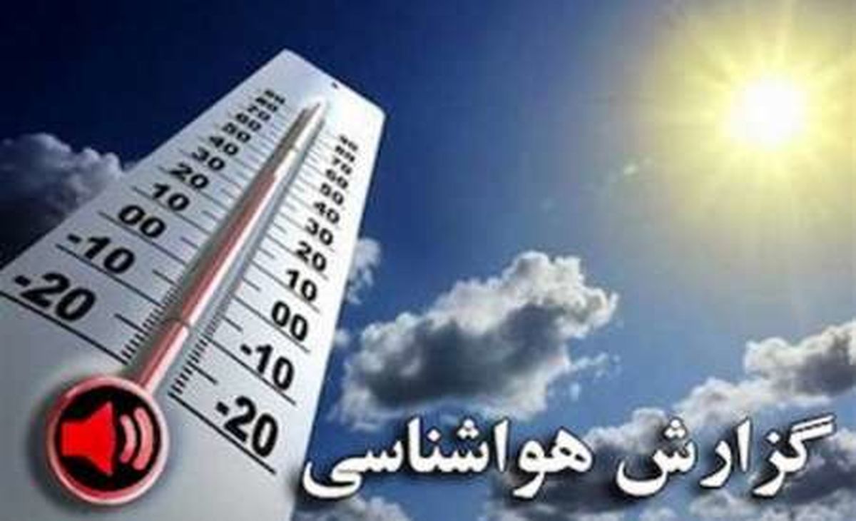 هوای اصفهان گرمتر می شود