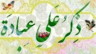 
عوامل و موانع آرامش روحی از نگاه امام ‌علی (ع)
