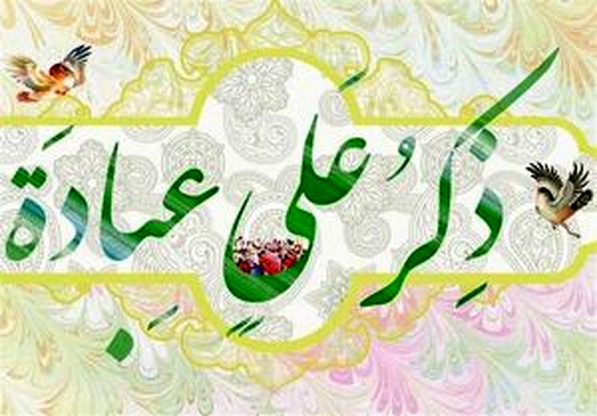 
عوامل و موانع آرامش روحی از نگاه امام ‌علی (ع)
