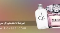 فروشگاه اینترنتی عطر و ادکلن ال سی کالا