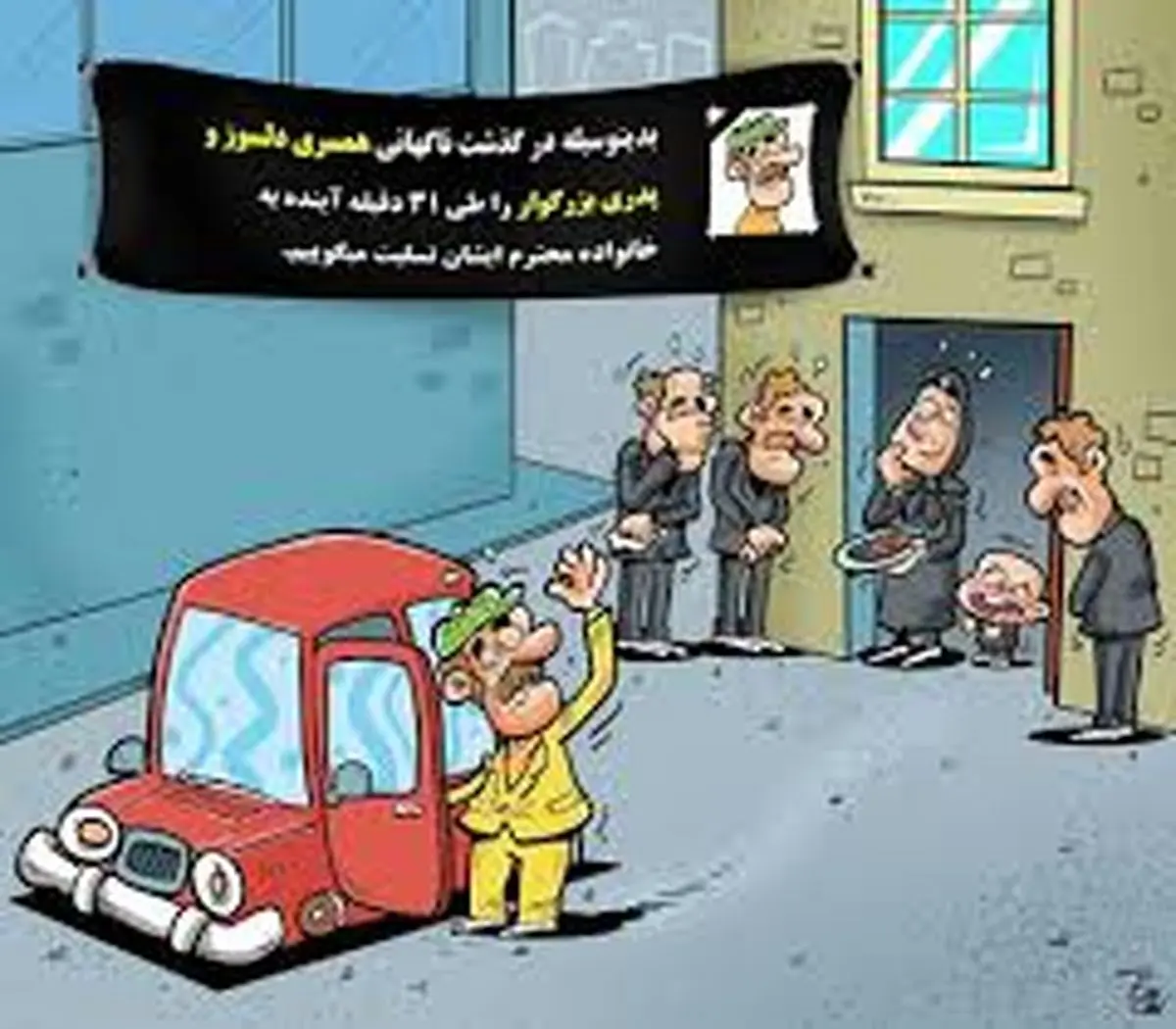 کاریکاتورمفهومی