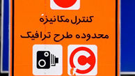 درخواست لغو طرح‌ترافیک تهران برای کاهش ریسک کرونا