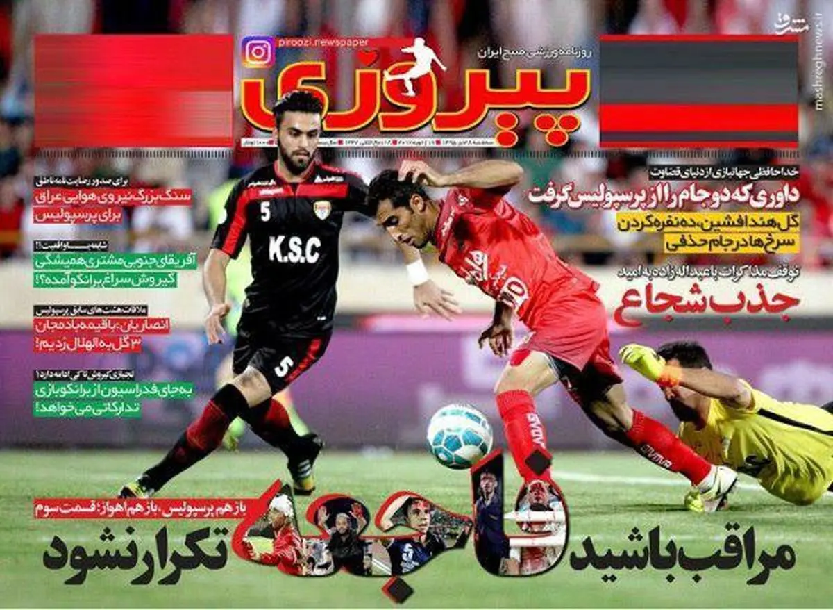 مشتری دائمی کی‌روش حالا برانکو را می‌خواهد 