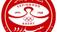 بازیکنان و کادرفنی سپیدرود جریمه شدند