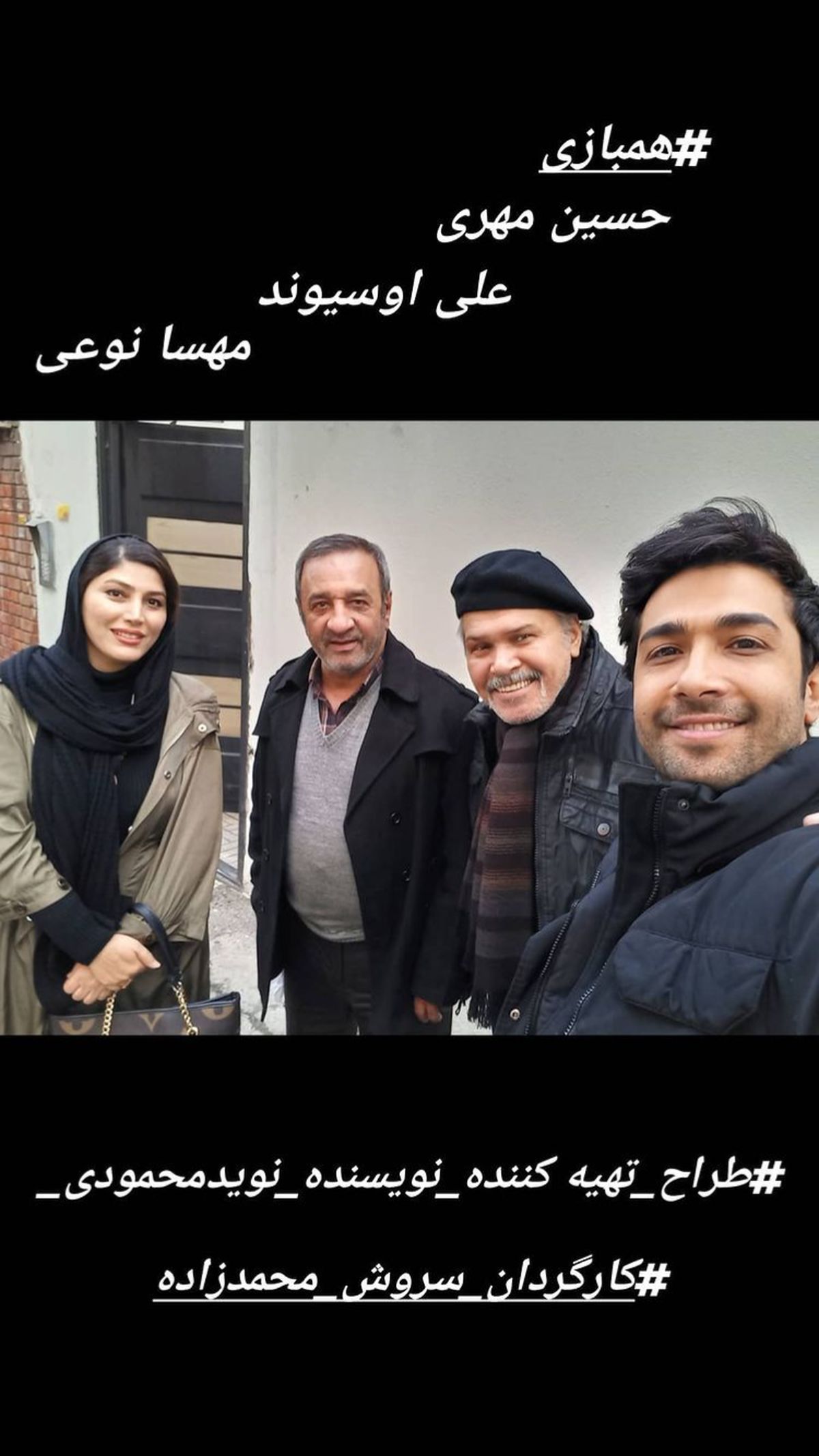 بازیگران مشهور سریال همبازی را بیشتر بشناسید + عکس