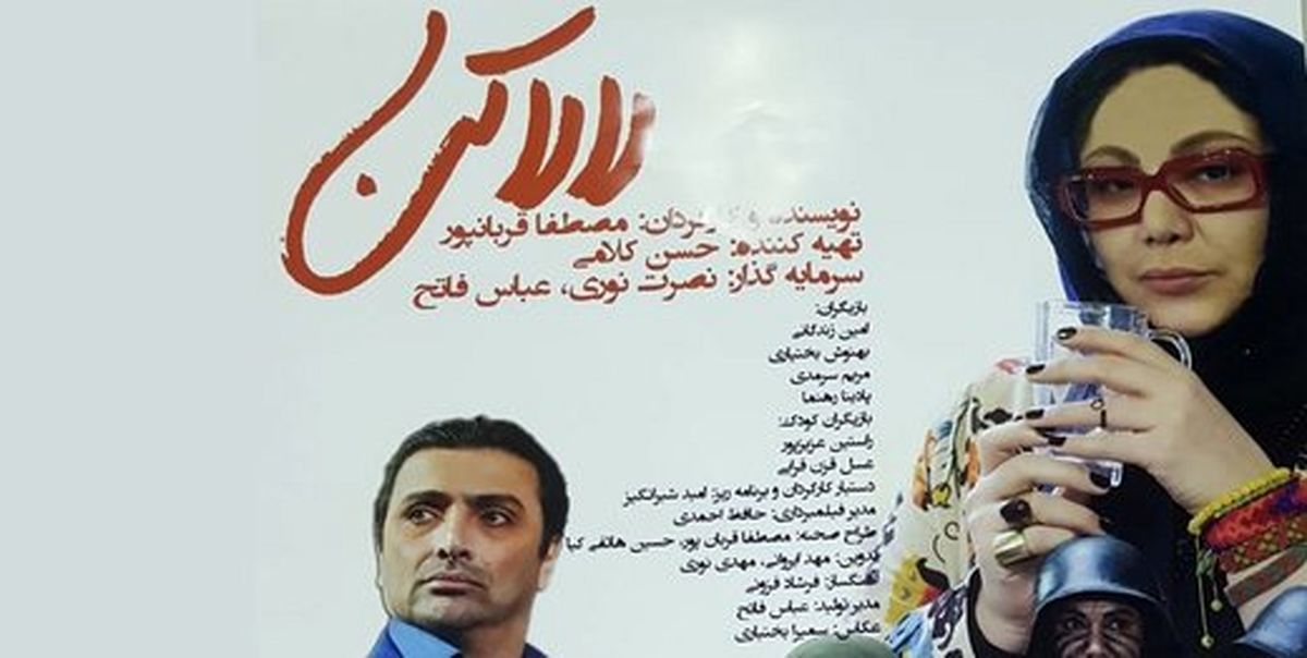 آغاز اکران فیلمی از بهنوش بختیاری و امین زندگانی از امروز