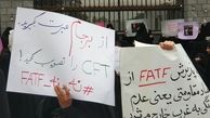 تجمع دانشجویان در اعتراض به تصویب CFT مقابل مجلس