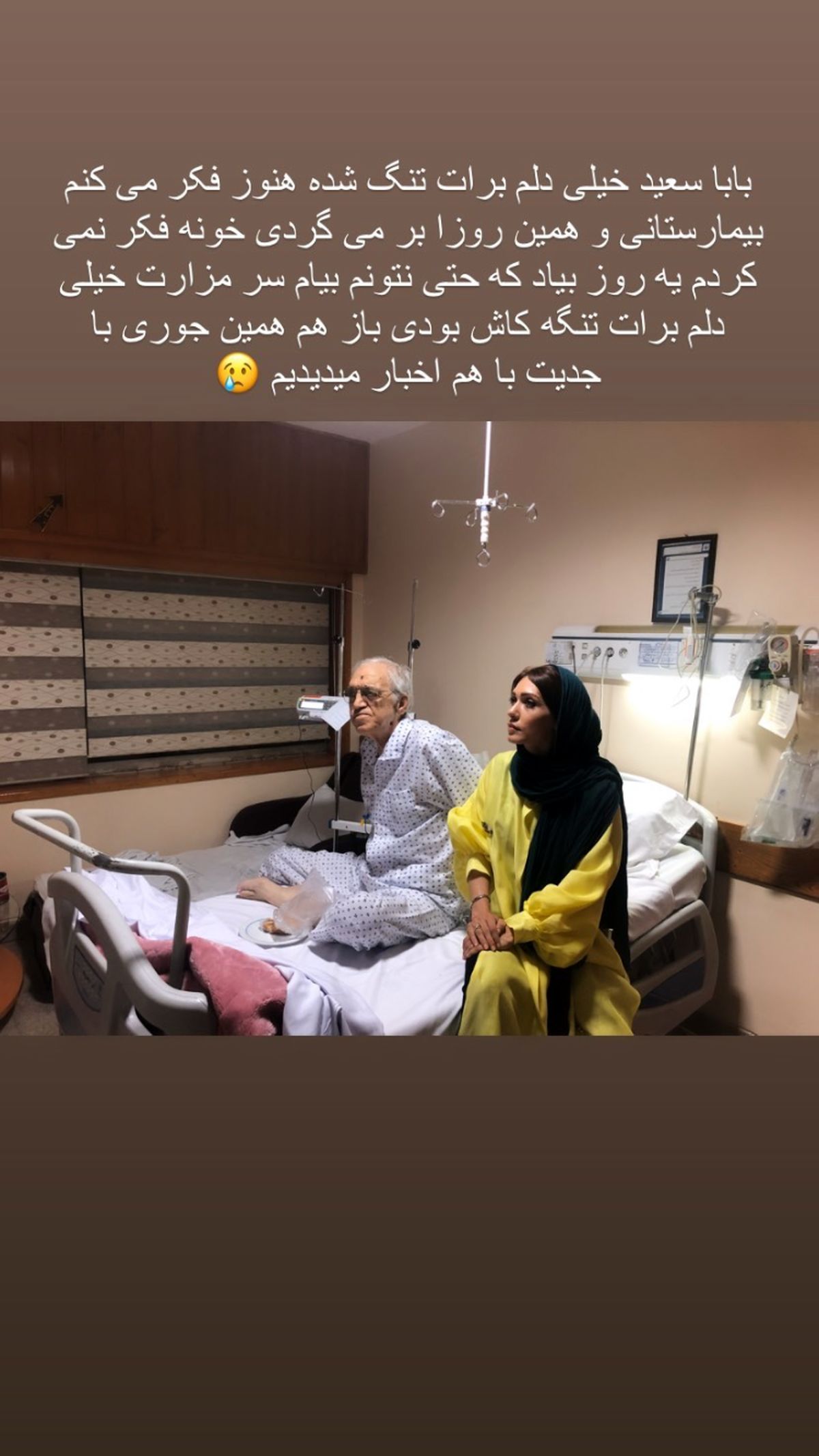 دلتنگی شهرزاد کمال زاده برای پدرش + عکس