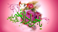 چرا به امام جواد (ع) باب الحوائج می گویند؟