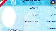 مجازات‌های جدید در انتظار رانندگان فاقد گواهینامه +سند 