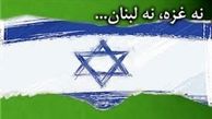 قدس مسلمانان؛ غیر از فتنه گران!