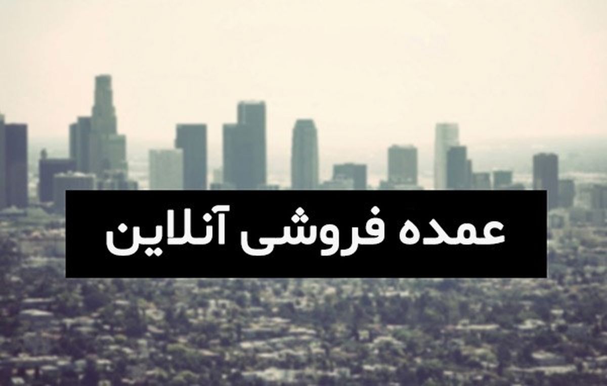 نگاهی بر مهم‌ترین مزیت‌های عمده فروشی 